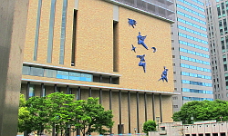 Osaka, Japan: Osaka Festival Hall