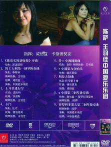 Liszt Piano Concerto No. 1, China Philharmonic 2007